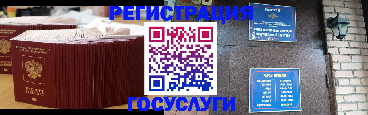 прописка для кредита в Азове